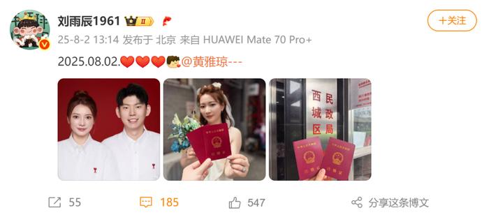 恭喜!他们官宣领证结婚