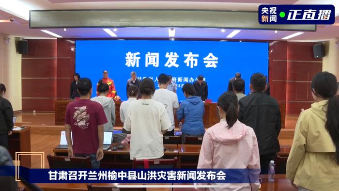 全场默哀!甘肃榆中县山洪灾害最新通报:2002人受灾,14个村道路阻断,仍在全力搜救