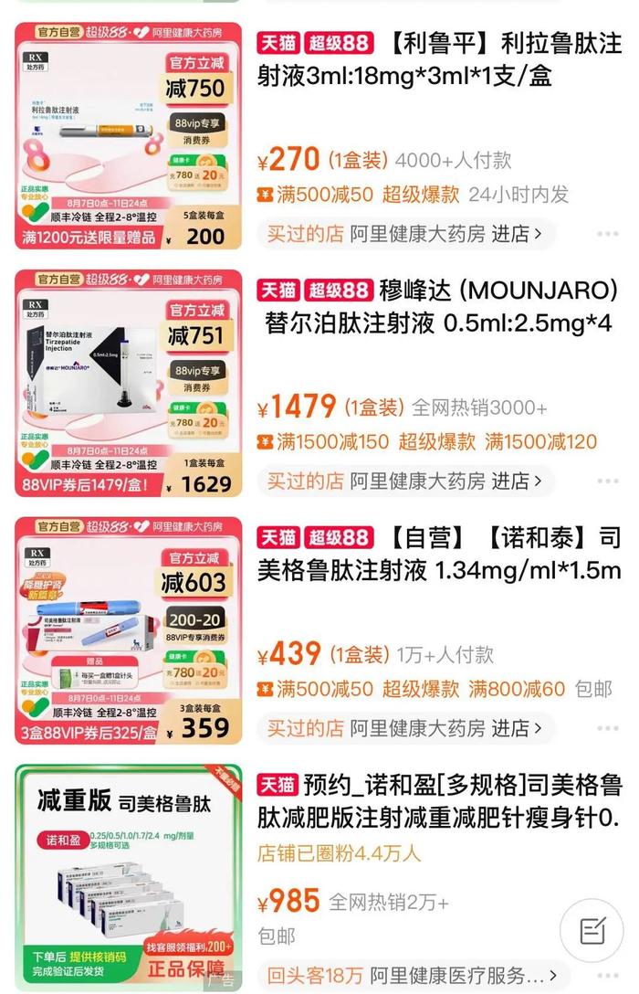 司美格鲁肽跌下神坛?“药王”背后公司股价一年跌近60%