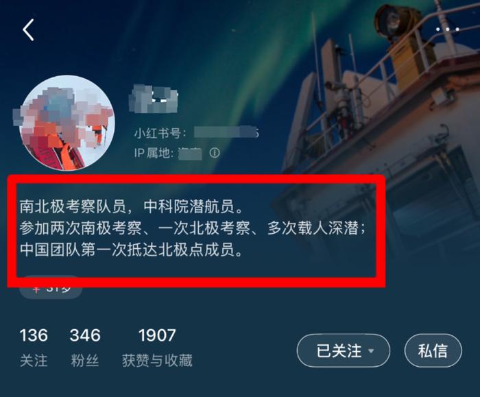 科考队员公开出售“北极海水”?标价9999元,称全国仅100瓶