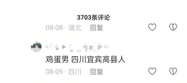 事发地至今仍是谜!“吃鸡蛋致女方崩溃”事件引发摆拍质疑