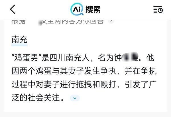 事发地至今仍是谜!“吃鸡蛋致女方崩溃”事件引发摆拍质疑