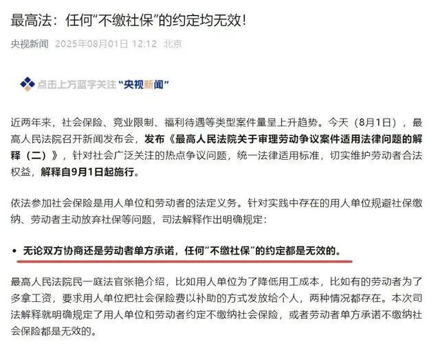 人民日报评论:所谓“全民强制社保”,不可误读政策、误导公众