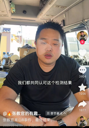 “张教官”向魏牌汽车致歉