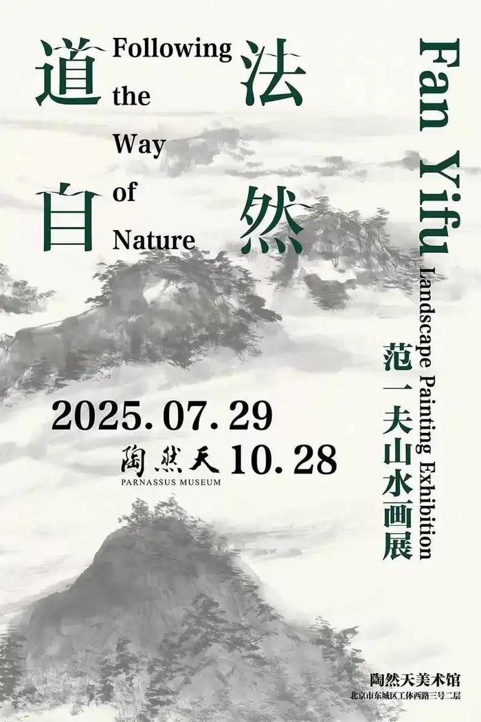 画家范曾一切安好？友人证实其已乔迁新居