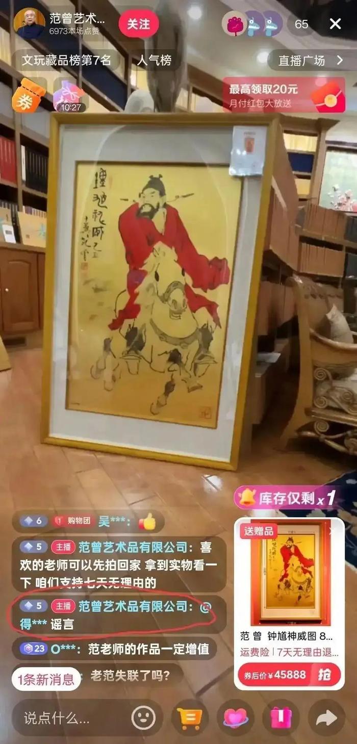 画家范曾一切安好？友人证实其已乔迁新居