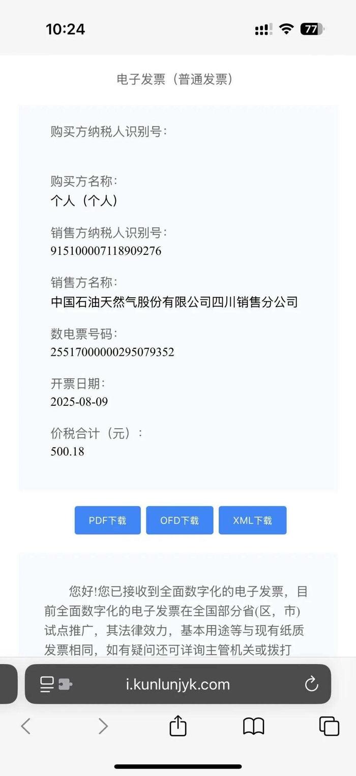成都加油站50升油箱加67.96升汽油事件 官方通报