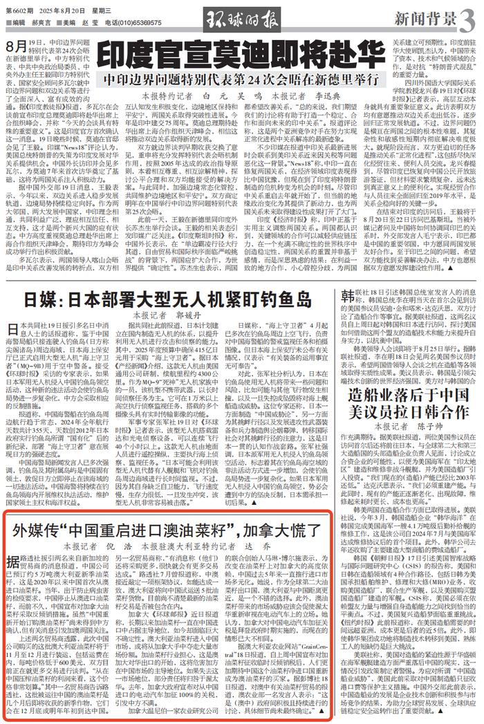 中国已下单5万吨?加拿大慌了