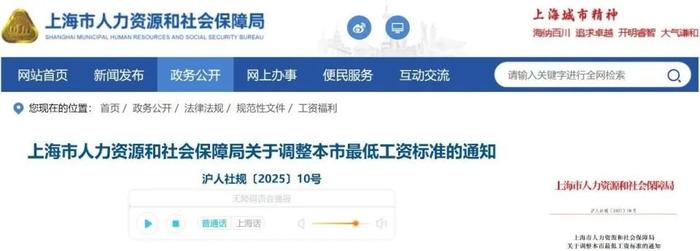 最低工资迎来“普调”!9月1日起执行