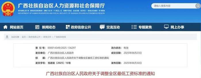 最低工资迎来“普调”!9月1日起执行
