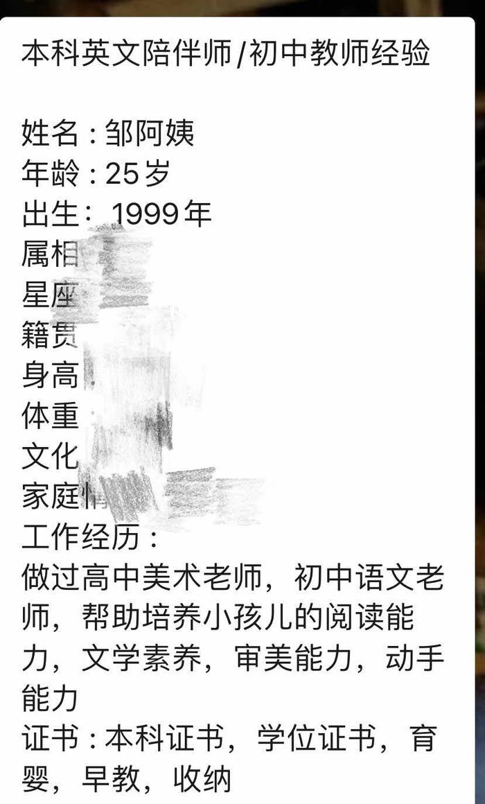“准00后”大学生,挤进育儿嫂赛道