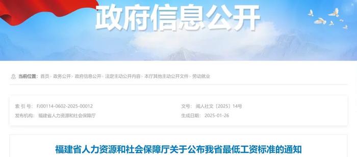 最低工资迎来“普调”!9月1日起执行