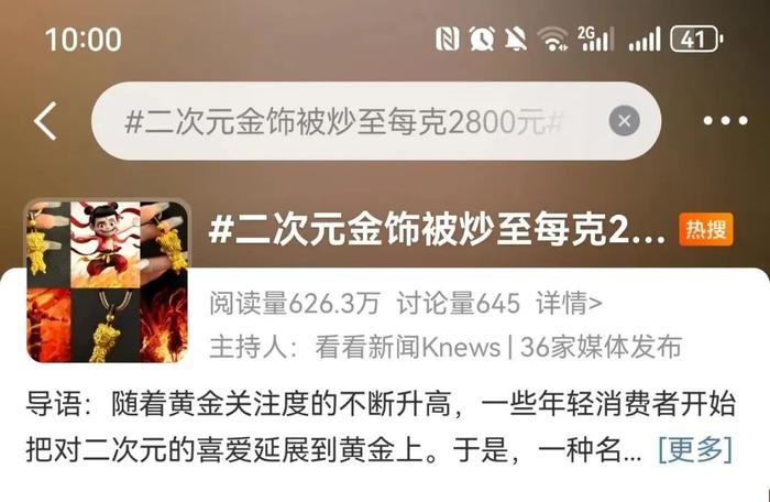 单克价格超过2000元,痛金是啥?为什么如此火爆?