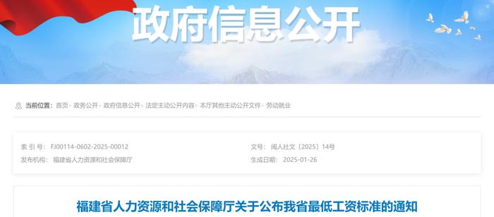最低工资迎来“普调”!9月1日起执行