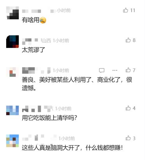 二手平台卖88元一套清华大学餐具?校方回应