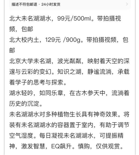 二手平台卖88元一套清华大学餐具？校方回应