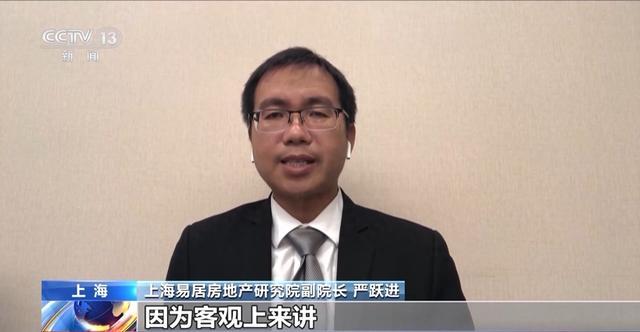 上海楼市新政今起施行,对购房有哪些影响?专家解读