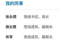 班子三人，半个月内官宣落马