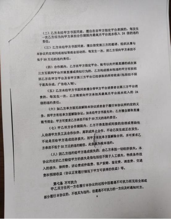 羞辱、黄腔、性骚扰,被直播公司围猎的未成年人