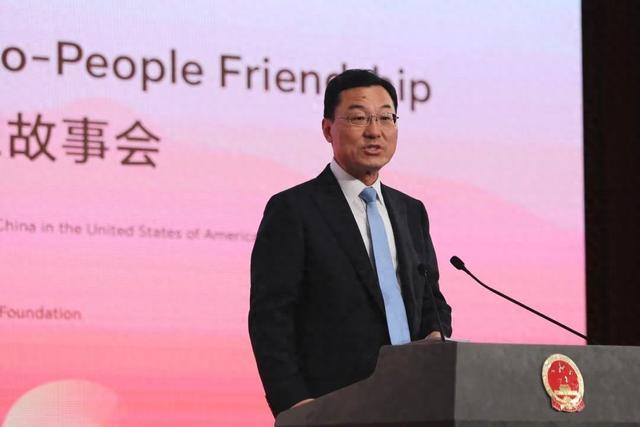 中国驻美大使:中美人民同仇敌忾、守望相助的情谊应当薪火相传