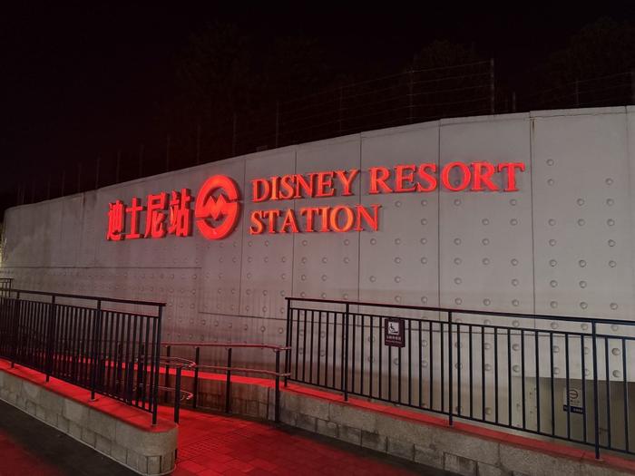 上海地铁迪士尼站出口灯牌不亮了?工作人员:已修复