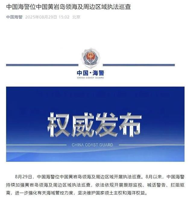 事关黄岩岛,解放军、中国海警同日出动!