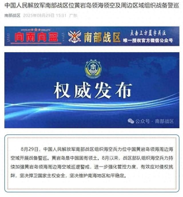 事关黄岩岛,解放军、中国海警同日出动!