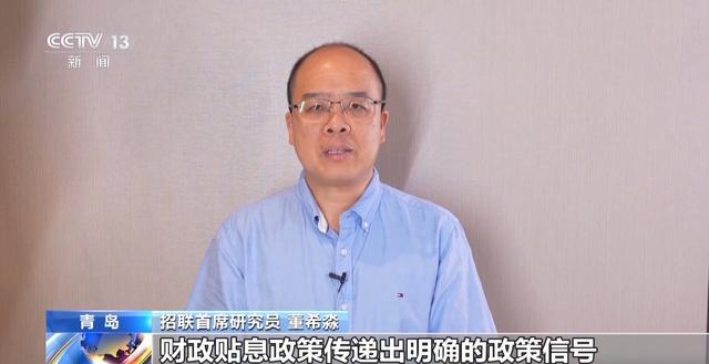 消费贷贴息“红包”明日上线,你关心的都在这里
