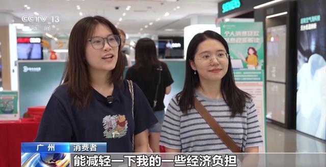 消费贷贴息“红包”明日上线，你关心的都在这里