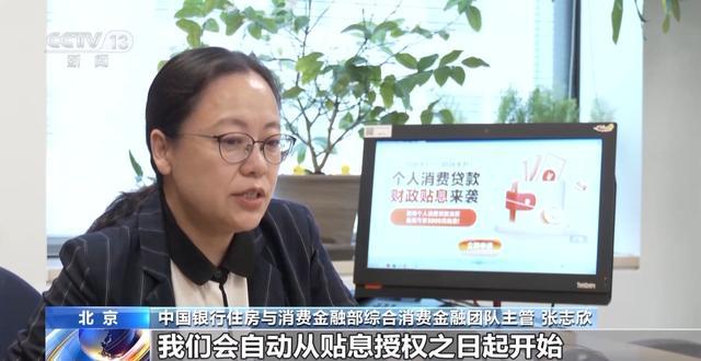 消费贷贴息“红包”明日上线，你关心的都在这里