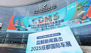 70款车型首发、超1600辆整车参展，下半年汽车圈有哪些新趋势？蓝鲸新闻一线直击2025成都国际车展