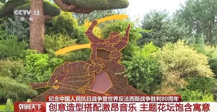 天安门广场布置,最新消息!