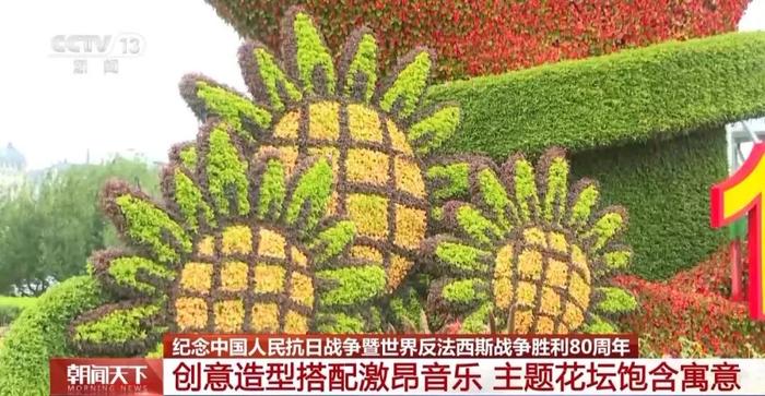 天安门广场布置,最新消息!