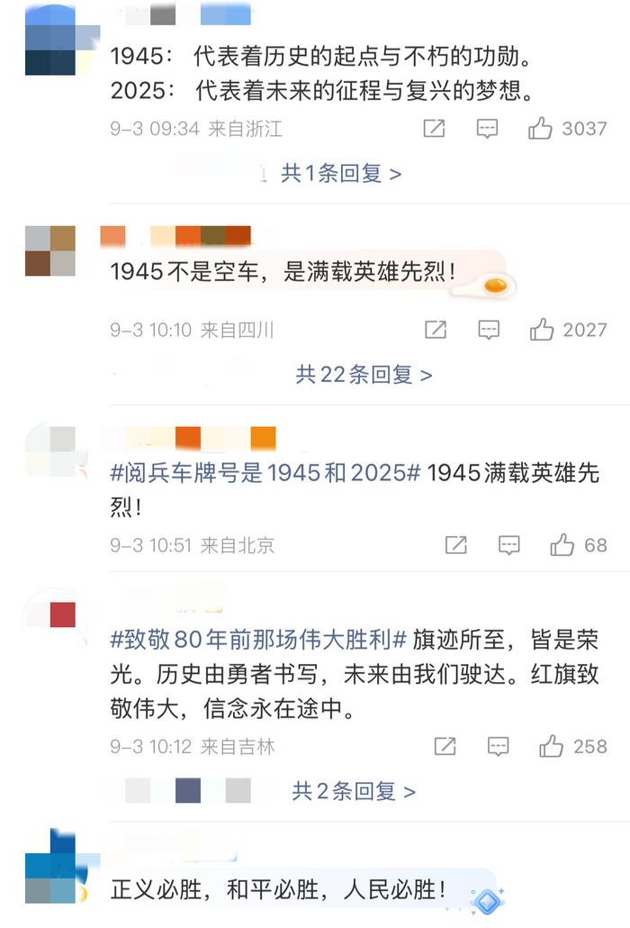 全网刷屏！九三阅兵这些细节你注意到没？