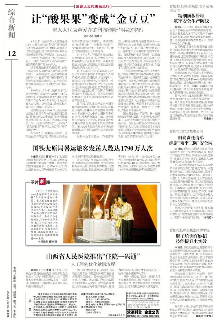 山西省人民醫(yī)院掛號網(wǎng)上預(yù)約掛號電話（山西省人民醫(yī)院電話掛號）