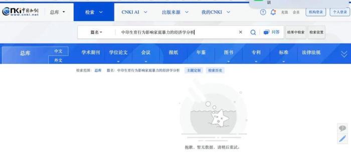 媒体:武大杨某媛论文下架后再上架,知网应公开说明