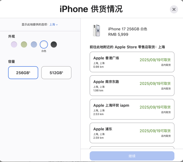 apple官网发货时间 w700d1q75cms.jpg