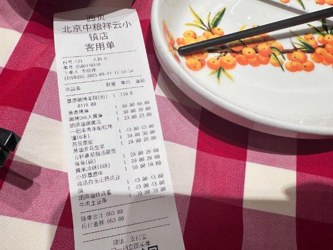 罗永浩与西贝争论背后:关于预制菜的认知差异和法律之辩