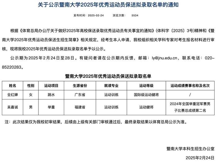 全红婵入学报到，与院长苏炳添合影留念