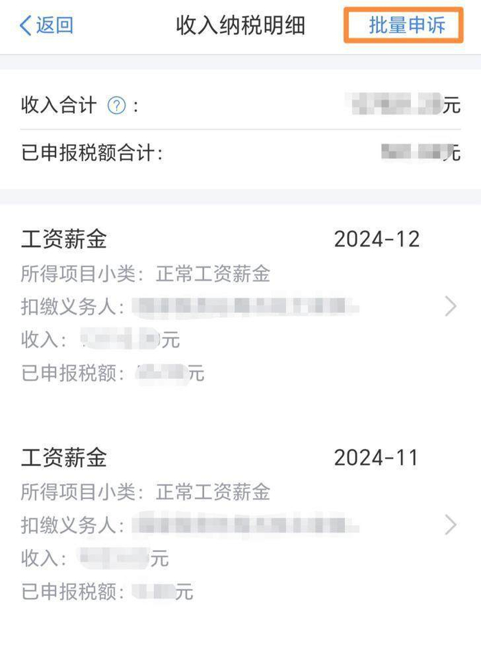 男子未入职被连发1年工资！查个税意外发现两份工资流水