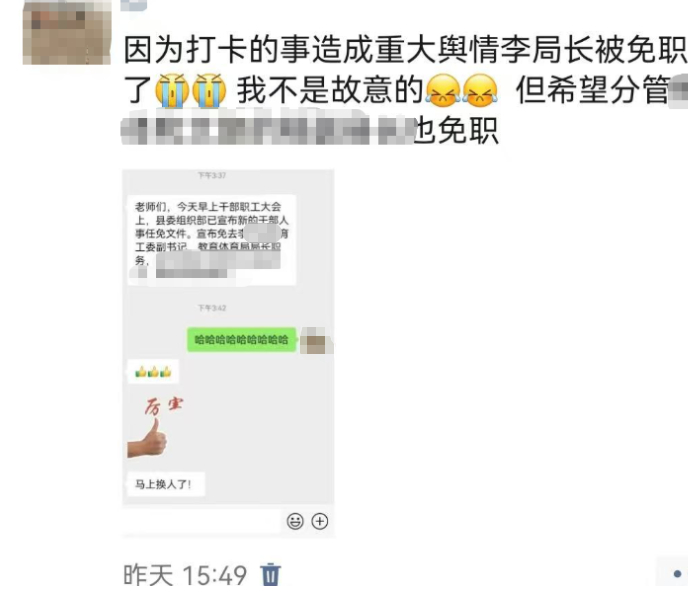 “朋友圈评论局长被拘”,警方撤销处罚决定并赔偿