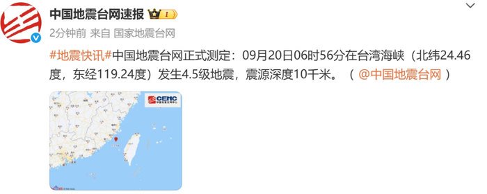 刚刚,地震了!福建多地震感明显