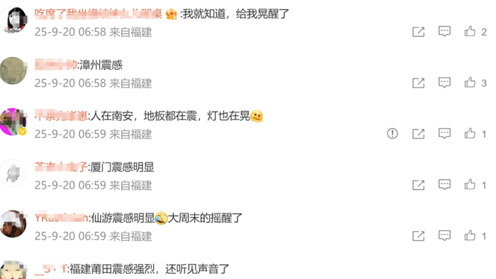 刚刚,地震了!福建多地震感明显