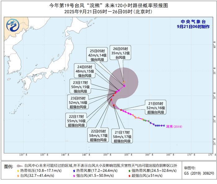 中央气象台:“桦加沙”加强为强台风级 “浣熊”加强为超强台风级
