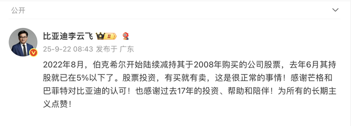 港股比亚迪股份跌幅扩大至3%