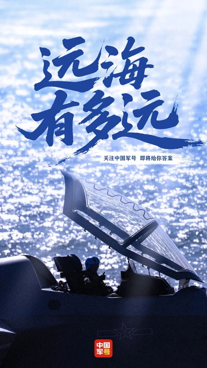 中国军号，重磅预告