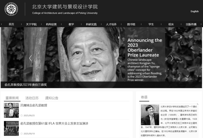 外交部回应俞孔坚坠机身亡：沉痛哀悼，向他的家属致诚挚慰问
