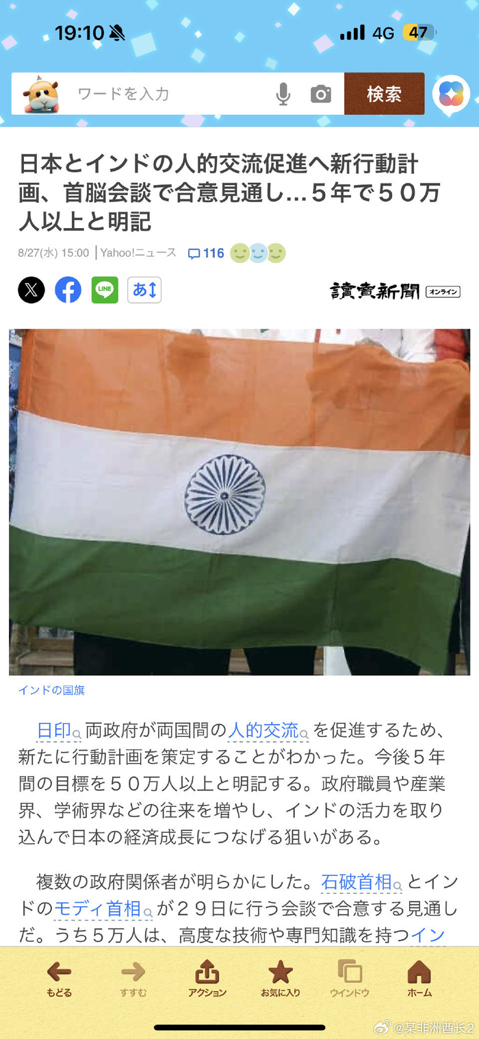 日本宣布5年引进50万人才计划，含5万印度技术人才