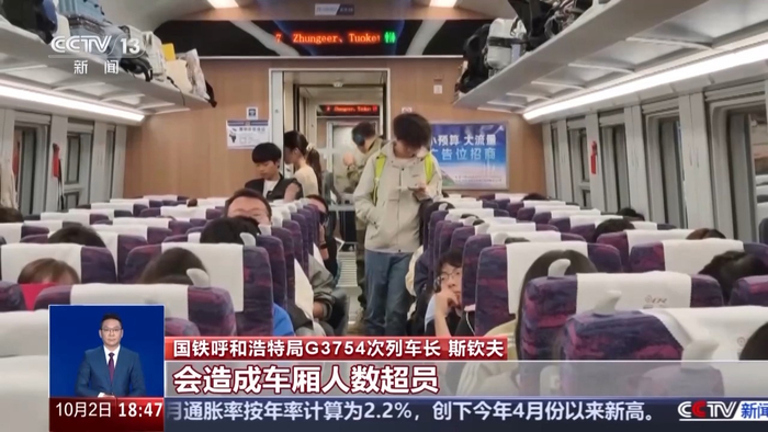 高铁超员临时停车，铁路部门回应：勿“买短乘长”