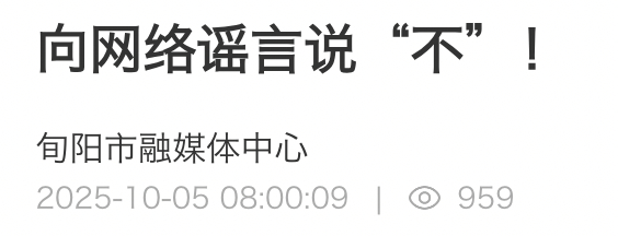 新郎坠河后，当地辟谣